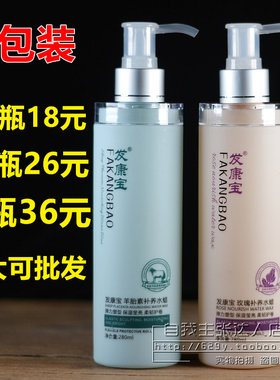 正品发康宝羊胎素玫瑰纯露保湿