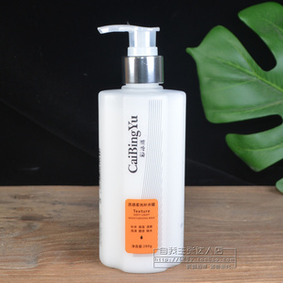 彩冰雨质感柔光补水蜡免洗护发素精油弹力素精华素造型保湿修护