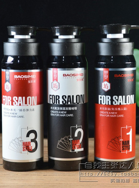 宝斯美塑型坊水光一抹卷弹力素氧发保湿发雕啫喱水光原液懒人霜*