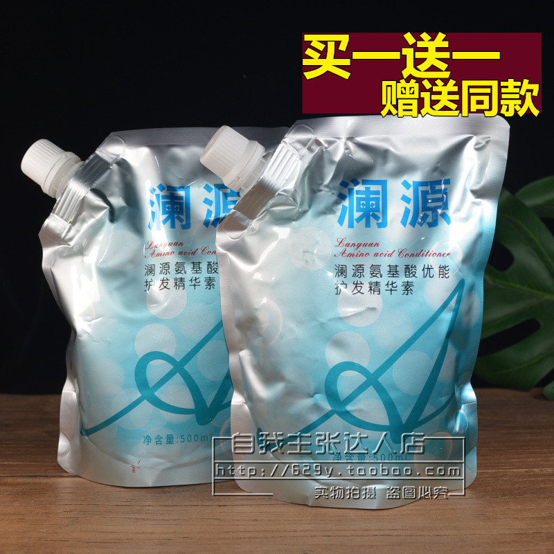 澜源LPP氨基酸优能润发素护发精华素香薰疗发素发膜水疗护发素焗