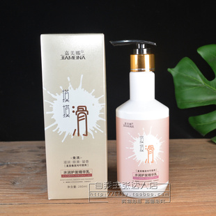 嘉美娜摸摸滑水润护发精华乳护发素滋润顺滑留香卷直发防毛躁干枯