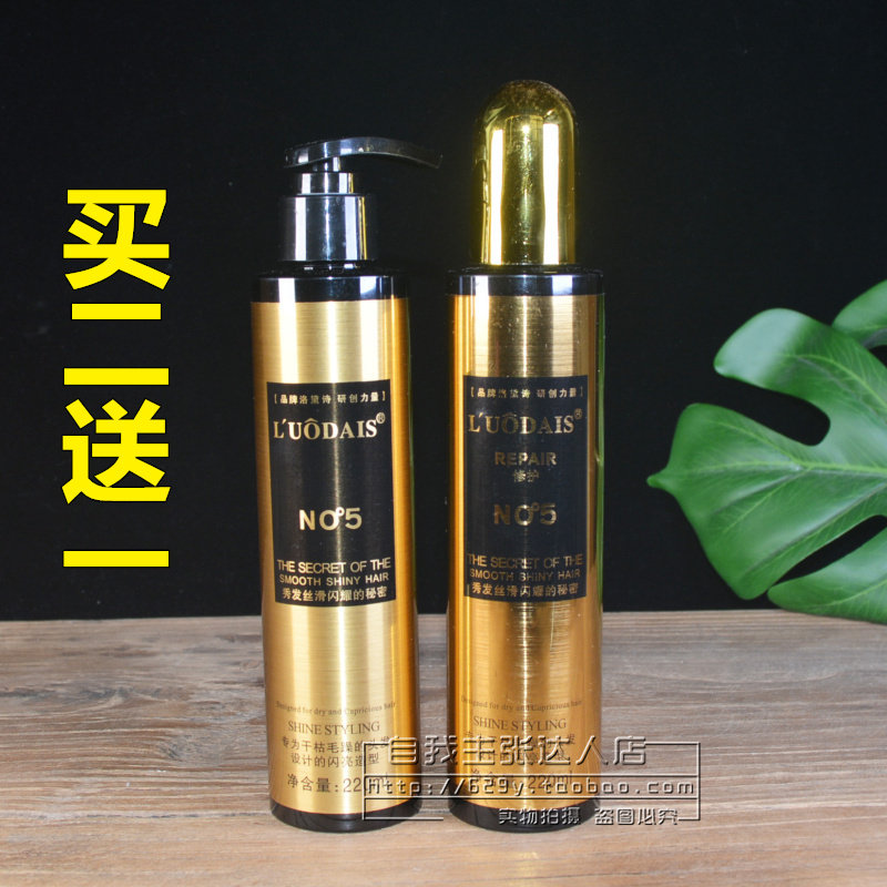 包邮！留香神器修护造型魔浆营养水喷雾弹力素加强光泽顺滑补水