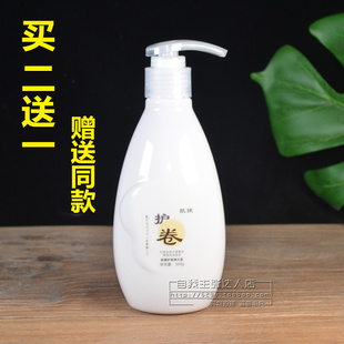 凯捷护卷弹力素弹簧素营养免洗护发护卷增弹保湿修护造型定型蓬松