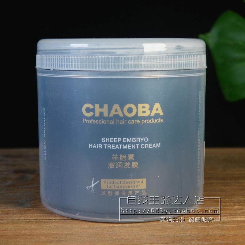 发廊专用羊胎素滋润发膜