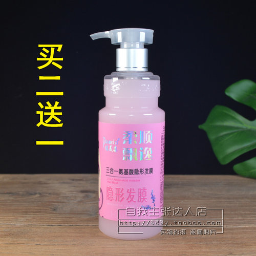 佳美姿纳米三合一保湿防毛燥发膜