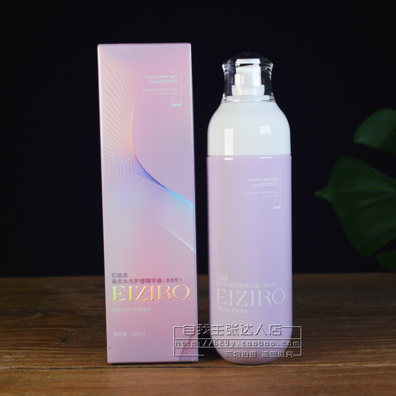 忆植柔液态水光护理精华液免洗喷雾营养柔顺补水抚平毛躁200ml