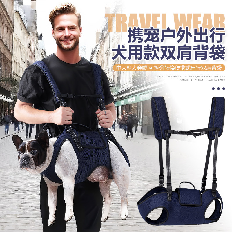 狗狗外出便携双肩背包宠物背包中大型犬胸前背狗包透气猫包大容量