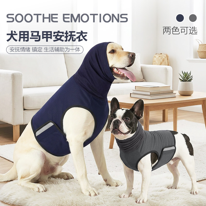狗狗安抚衣马甲防惊吓安抚情绪