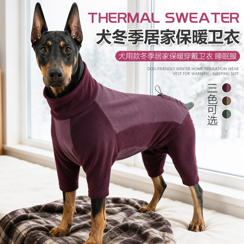 狗狗衣服四脚款拼色高领保暖卫衣