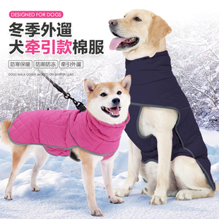 冬季新款狗狗衣服犬用棉服防寒保暖中大型犬带牵引口摇粒绒棉衣