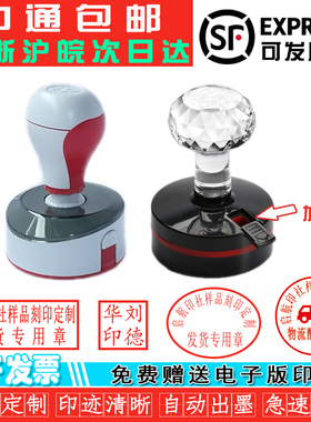 刻章定制刻字椭圆形章检验合格收发货章姓名私章质检业务光敏印章