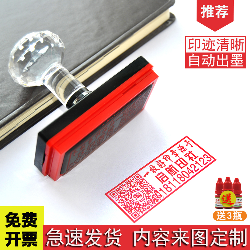 光敏印章刻章定制姓名电话签名章