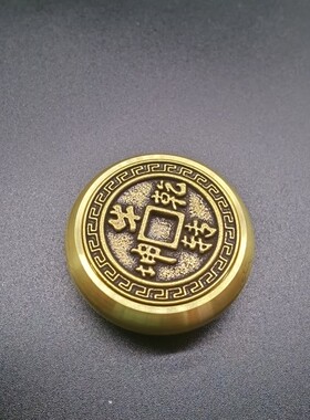 纯铜转钱手把件摆件旋转解压男士招财进宝时来运转赚钱文玩