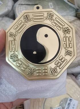 纯铜八卦镜摆件平面镜太极阴阳图家用大门口挂件