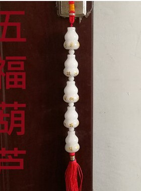 白玉五福葫芦六字大明咒葫芦家居风水工艺装饰品