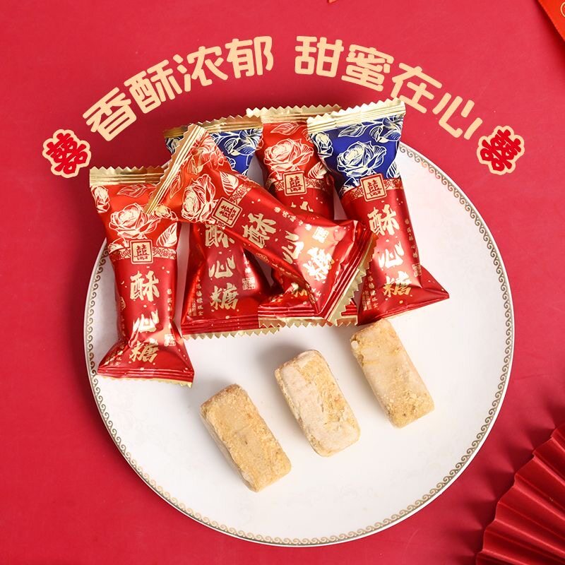 京特正品福满酥心糖酥质糖果喜结良缘福禄双全结婚庆喜糖蓝好吃高