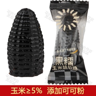 京特黑糯玉米味软糖栗米烧qq糖果零食经典 怀旧年货喜糖儿时零食