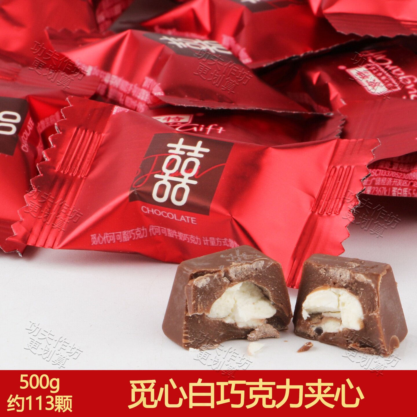 京特觅心白巧克力夹心巧克力红色订婚喜糖糖果高颜值小块散装