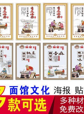 文化海报重庆牛肉面广告画