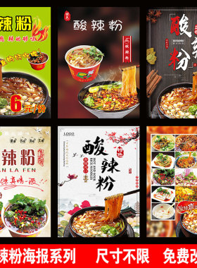 酸辣粉pp胶自粘贴纸装饰画定制