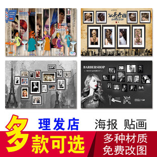 理发店背景墙广告贴画复古怀旧个性时尚发廊沙龙美发美容店装饰画