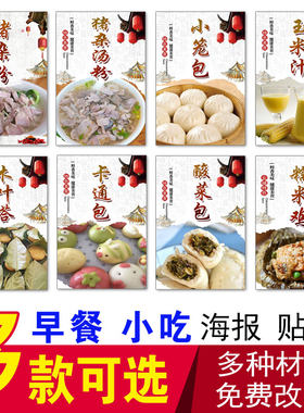 早餐小吃店卡通包胡辣汤猪杂汤粉猪杂粥木叶塔油炸糕玉米汁小笼包
