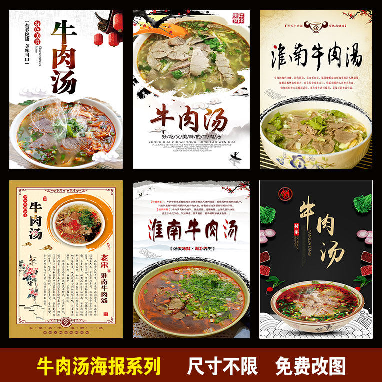 牛肉汤海报 牛肉面墙贴 牛杂面牛杂汤贴画贴纸凉皮凉面水饺海报,家居饰品,现代装饰画,淘宝优惠券,粉丝福利购,淘宝优惠卷