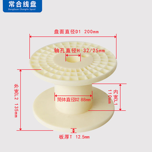 线盘 工字轮绕线盘线轱辘放线盘滚子200包装出货用塑料线盘p8胶轴