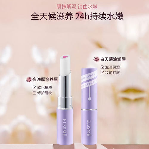 忆自美正品肽臻芯滋润护唇膏持久水润保湿修护改善唇纹软化角质