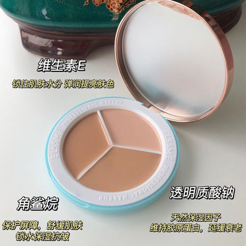 正品忆自美玻色因三色遮瑕膏提亮遮盖暗沉色斑瑕疵黑眼圈修饰肤色