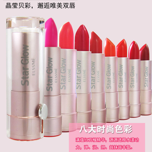 疯哥Elssme忆自美幻彩流星贝彩口红保湿不脱色唇膏上色防水EL8137