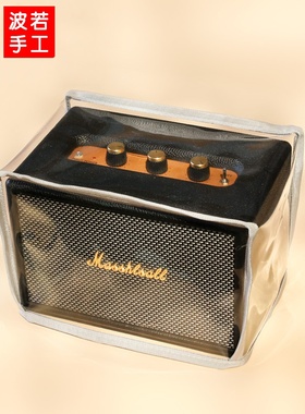 适用马歇尔2代STANMORE III MARSHALL ACTON无线蓝牙音箱防尘罩套