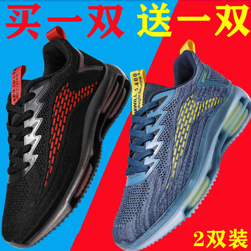 品牌断码国潮国货透气网面跑步鞋男子飞织大码减震学生气垫运动鞋