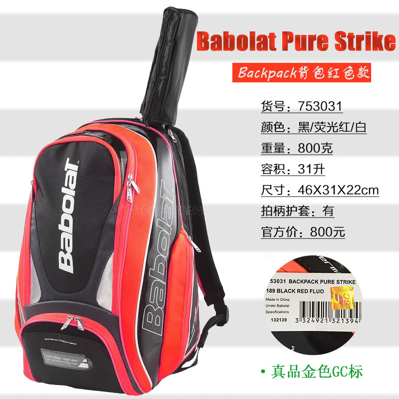 Sac de tennis - Ref 28019 Image 1