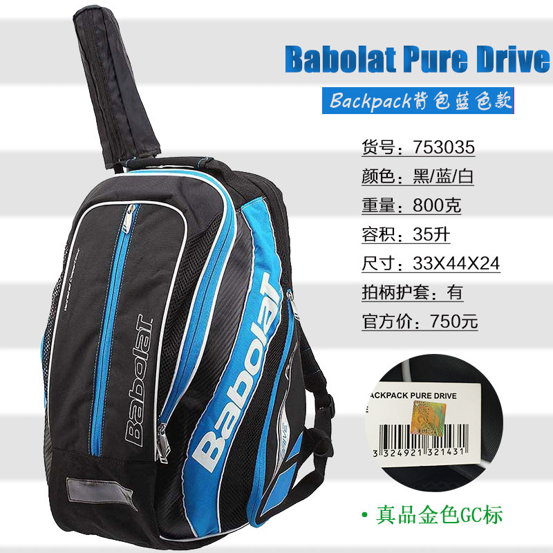 Sac de tennis - Ref 28294 Image 1