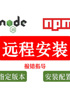 前端代码问题解决vue3nodejs/nvm/html/npm镜像源vscode环境配置