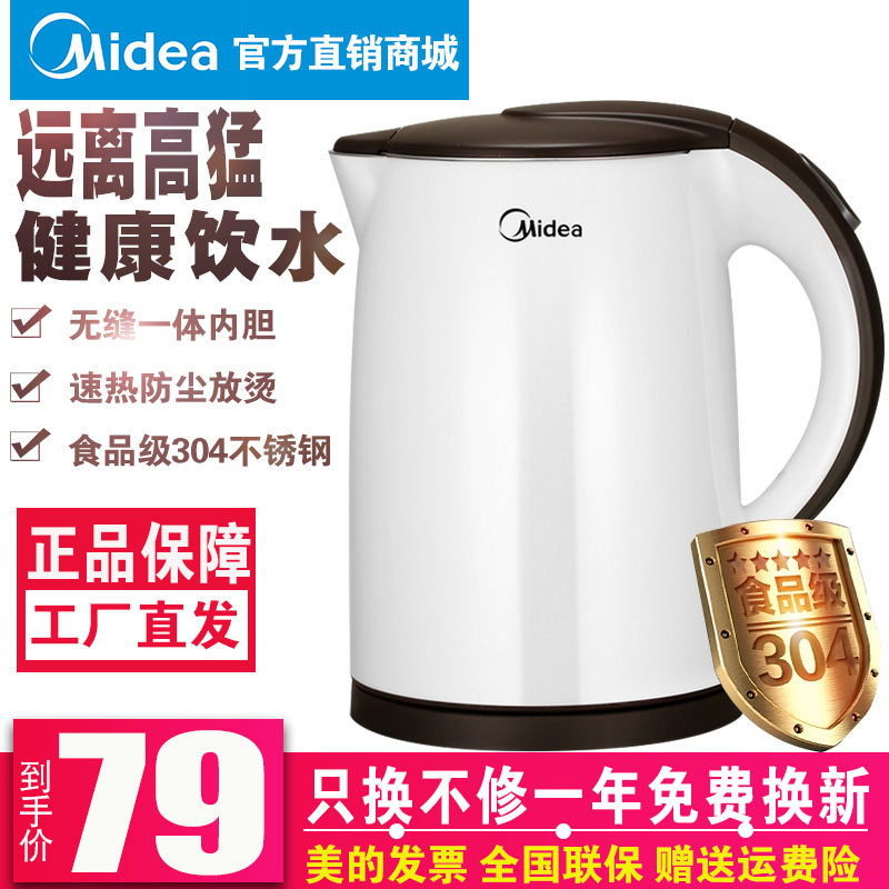 Midea/ÃÀµÄMK-TM1502µçÈÈË®ºøË«²ã·ÀÌ̼ÒÓÃ304²»Ðâ¸ÖÉÕË®×Ô¶¯¶Ïµç