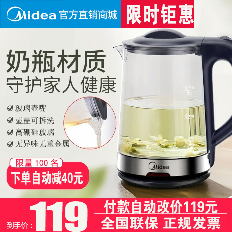 Midea/ÃÀµÄ MK-GJ1702ÉÕË®ºøµçÈÈË®ºø¼ÒÓÃ×Ô¶¯¶Ïµç²£Á§¿ªË®ºø1.7L
