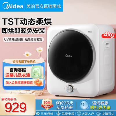 紫外线除菌烘干机美的防缠绕