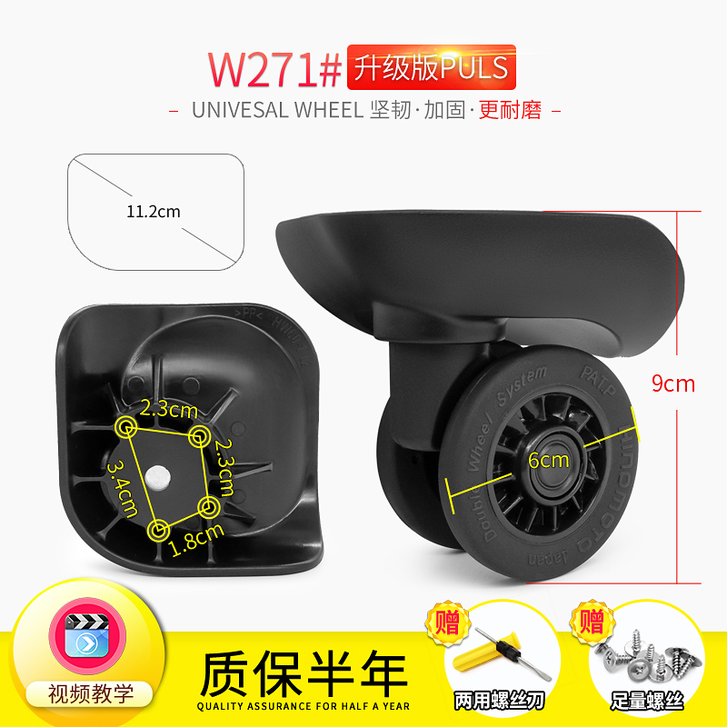 外交官TC-106907拉杆箱行李箱HW601万向轮轮子旅行箱角轮轱辘271