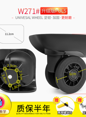 外交官TC-106907拉杆箱行李箱HW601万向轮轮子旅行箱角轮轱辘271