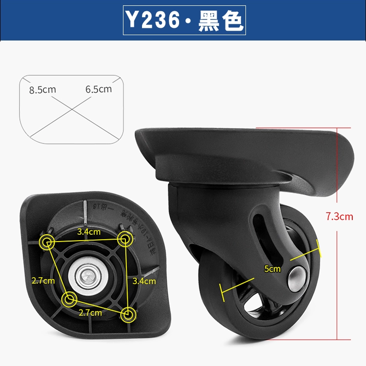 鸿日A-19小号万向轮拉杆行李箱轮子维修旅行箱滚轮配件滑轱辘236
