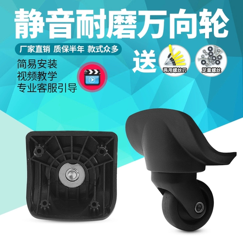 20寸25寸28寸美旅拉杆箱Z94/84Z行李箱万向轮子旅行箱轱辘ZD-172