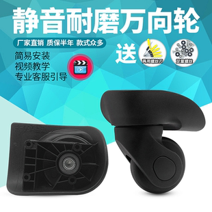 美旅76A拉杆行李箱轮子原装宏盛A20万向轮旅行箱JL-C087轮轱辘055