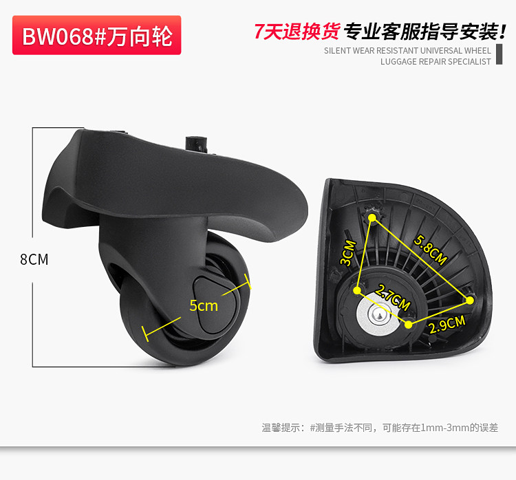 新秀丽行李箱万向轮D-102/ZD-257拉杆箱旅行皮箱包轱辘密码箱068