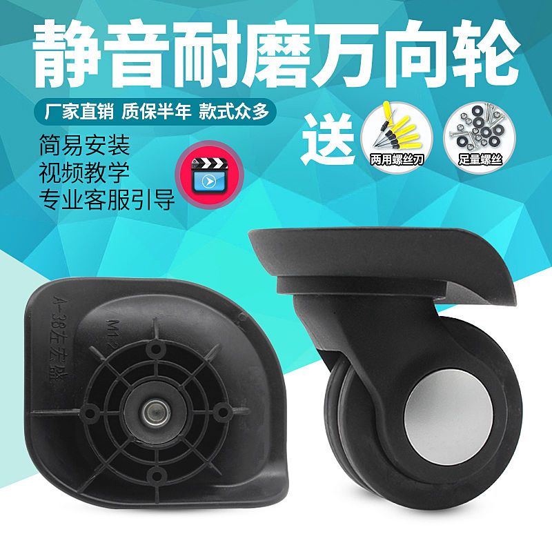 鹏盛JLK-W07大万向轮拉杆行李箱LT60轮子旅行箱包盛远C-15轱辘059