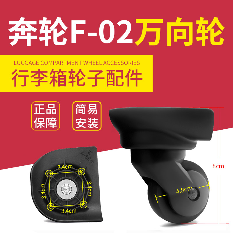 宏盛A-39拉杆箱万向轮鸿日A11旅行箱轮奔轮F-02行李箱轮子轱辘039
