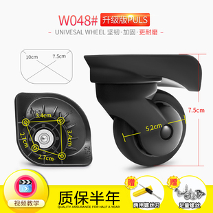 瑞士军刀拉杆箱行李箱万向轮宏盛A52轮子旅行箱万向轮皮箱轱辘048