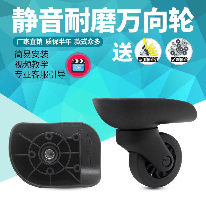宏盛A35原装万向轮美旅R91拉杆行李箱WJ-LWG-002轮旅行箱轱辘046图片
