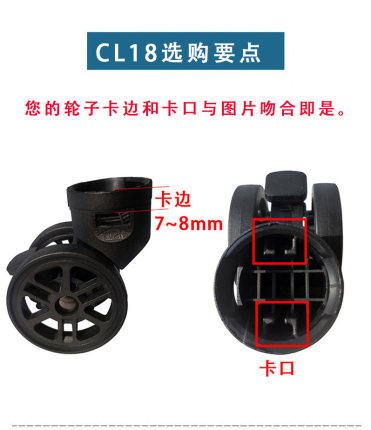 行李箱轮子替换拉杆箱万向轮旅行箱化妆箱轮子配件密码箱轱辘轮18